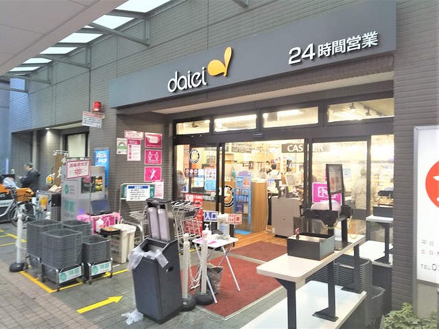 スーパー　ダイエー　月島店（スーパー）まで300m