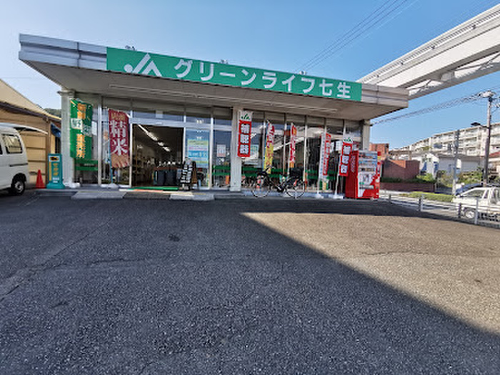 スーパー　ＪＡ東京みなみ 七生支店（スーパー）まで233m