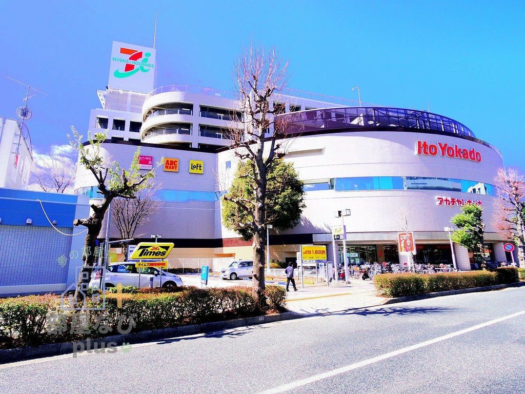 スーパー　イトーヨーカドー東久留米店（スーパー）まで770m
