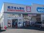 ドラックストア　ウエルシア柏酒井根店（ドラッグストア）まで700m