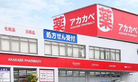 ドラックストア　ドラッグアカカベ　桑津店（ドラッグストア）まで220m