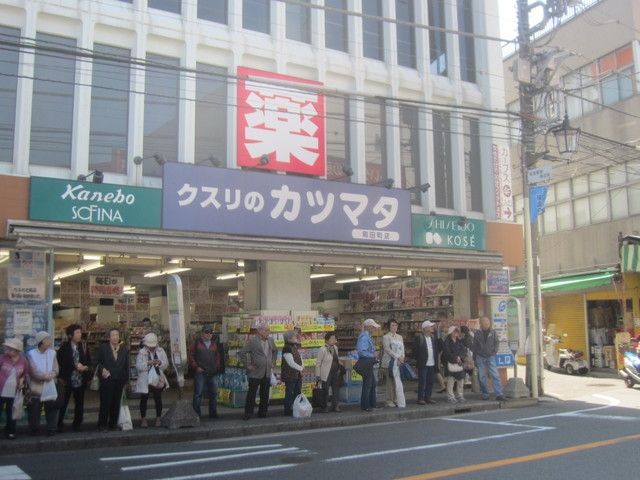 その他　★★クスリのカツマタ（その他）まで1201m