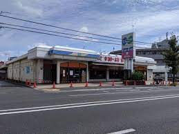 スーパー　生活協同組合コープこうべ コープ大庄（スーパー）まで237m