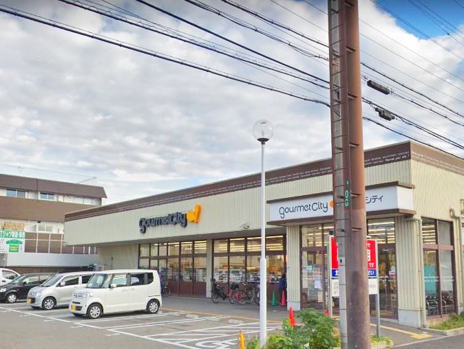 スーパー　グルメシティ尼崎大庄店（スーパー）まで420m