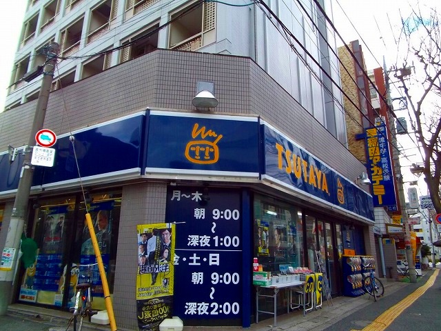 その他　TSUTAYA千歳船橋店（その他）まで453m