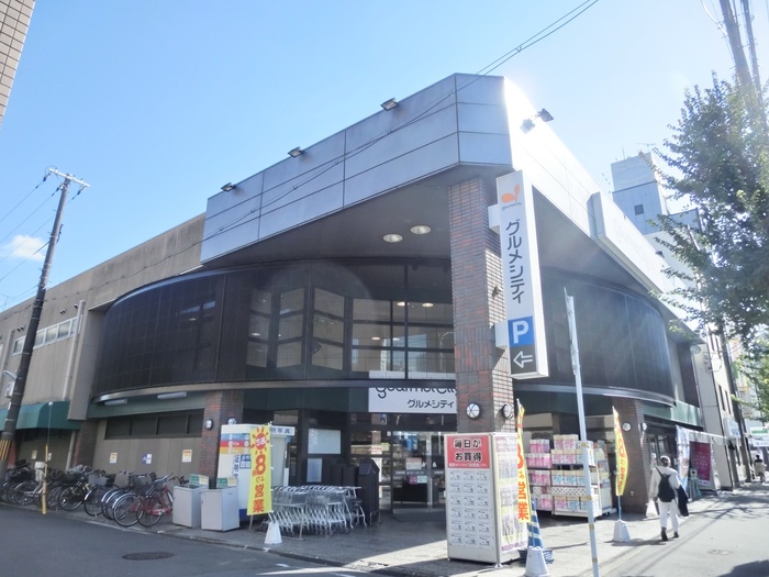 スーパー　グルメシティ西大路店（スーパー）まで600m