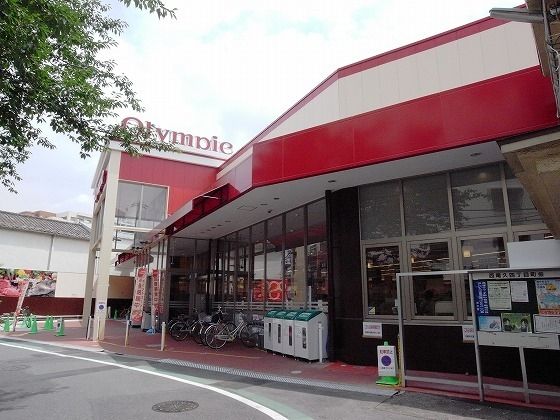 スーパー　オリンピック（スーパー）まで600m