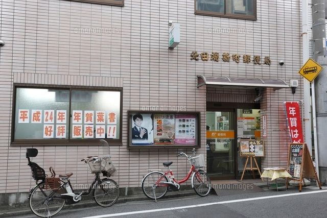 郵便局　北田端新町郵便局（郵便局）まで164m