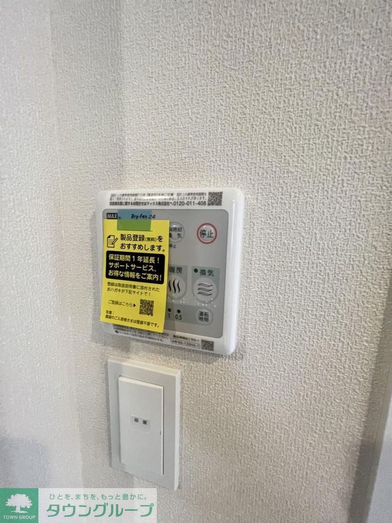 その他設備　★賃貸物件のお問い合わせはタウンハウジング登戸店まで★