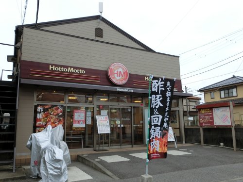 その他　ほっともっと 船橋前原店（その他）まで509m