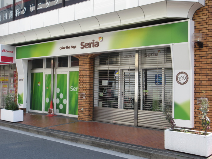 その他　Seria(セリア) 綱島店（その他）まで170m