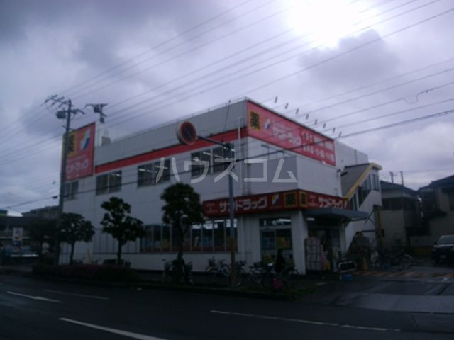 ドラックストア　サンドラッグ南行徳店（ドラッグストア）まで1071m