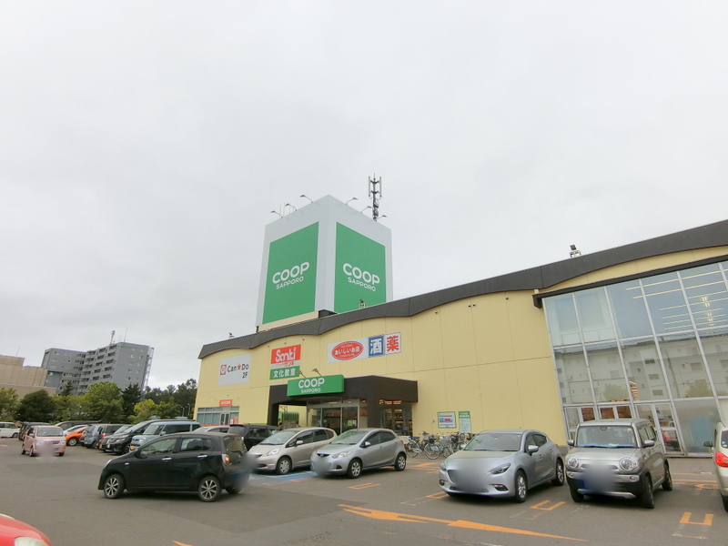 スーパー　コープさっぽろいしかり店（スーパー）まで1449m