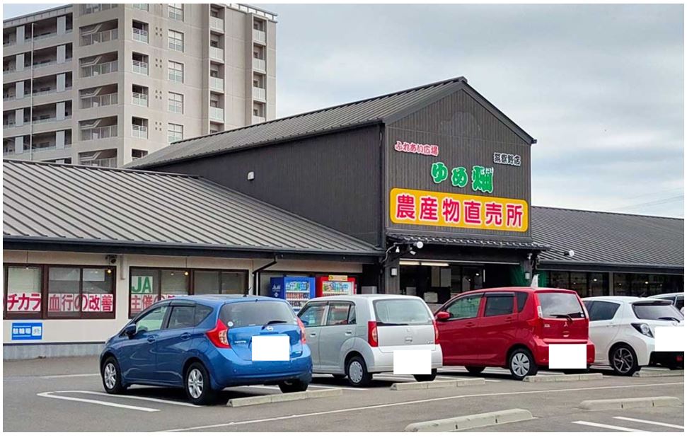 スーパー　JA筑紫 ゆめ畑 筑紫野店（スーパー）まで614m