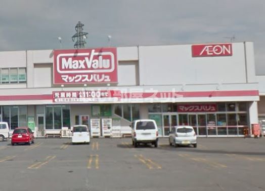 スーパー　Maxvalu(マックスバリュ) 石川店（スーパー）まで1396m