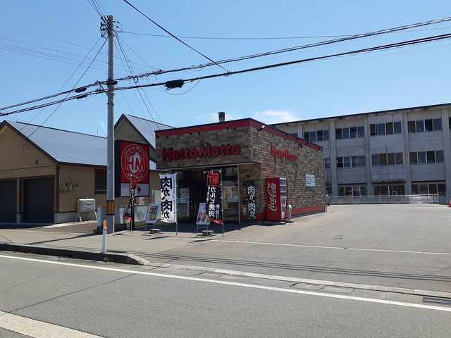 その他　ほっともっと　新庄堀端町店（その他）まで1400m