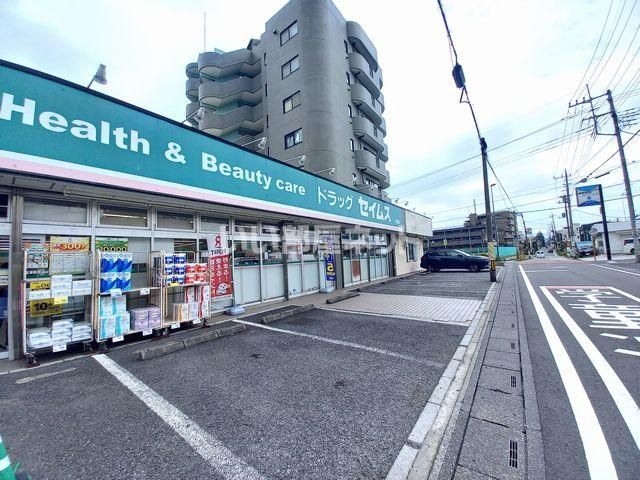 ドラックストア　ドラッグセイムス日進店（ドラッグストア）まで712m