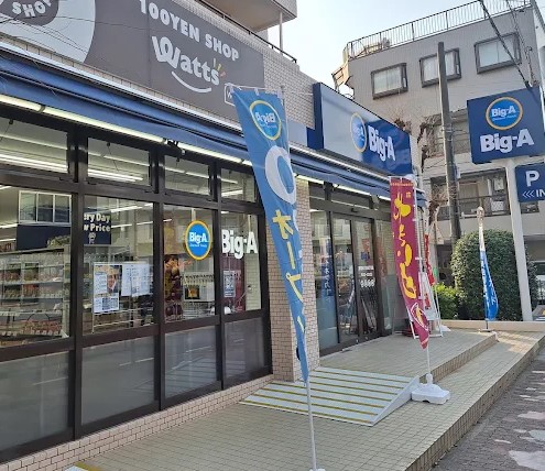 スーパー　ビッグ・エー練馬氷川台四丁目店（スーパー）まで402m