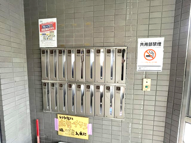 その他共有部分