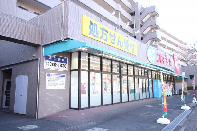 ドラックストア　スギ薬局　泉西が岡店（ドラッグストア）まで350m
