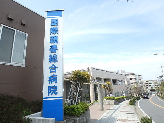 病院　社会福祉法人　親善福祉協会　国際親善総合病院（病院）まで400m