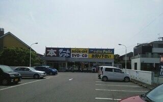 その他　ＢＯＯＫＯＦＦ沼津リコー通り店（その他）まで1100m