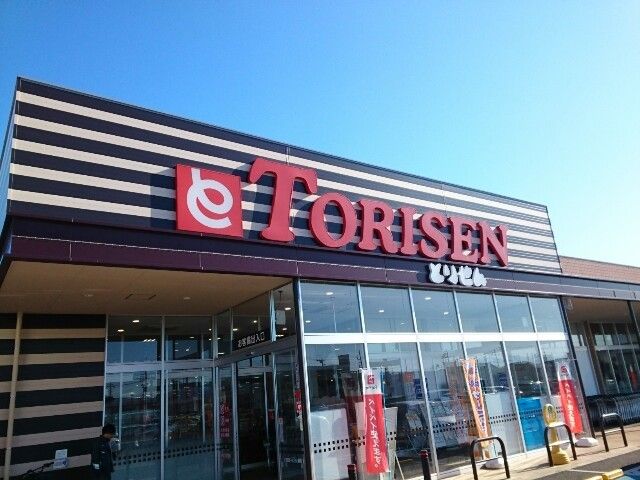 スーパー　とりせん群馬町店（スーパー）まで300m