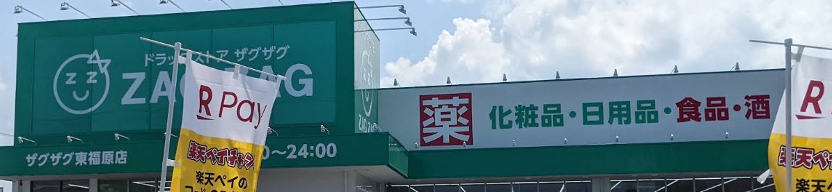 コンビニ　セブンイレブン米子西福原3丁目店（コンビニ）まで506m