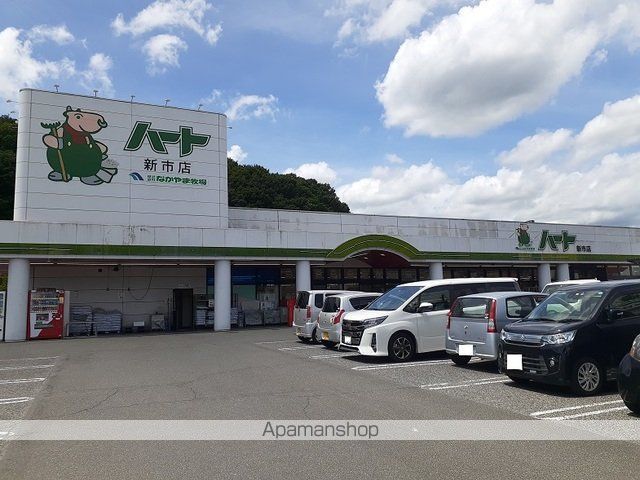 スーパー　ハート新市店（スーパー）まで1400m