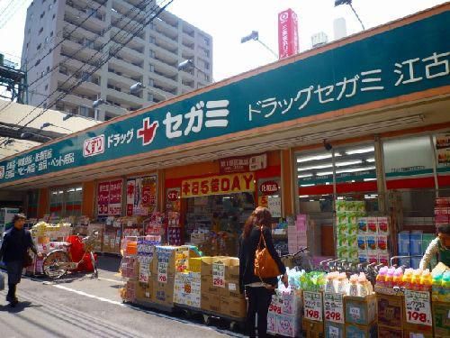 ドラックストア　セガミドラッグ（ドラッグストア）まで134m
