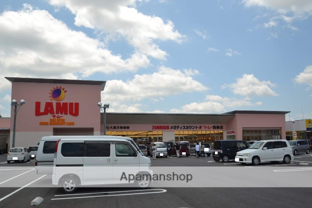 スーパー　ラ・ムー西条店（スーパー）まで300m