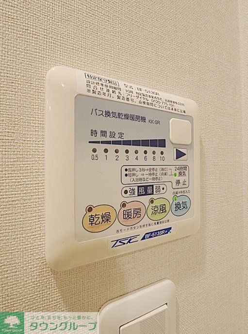 その他設備　設備