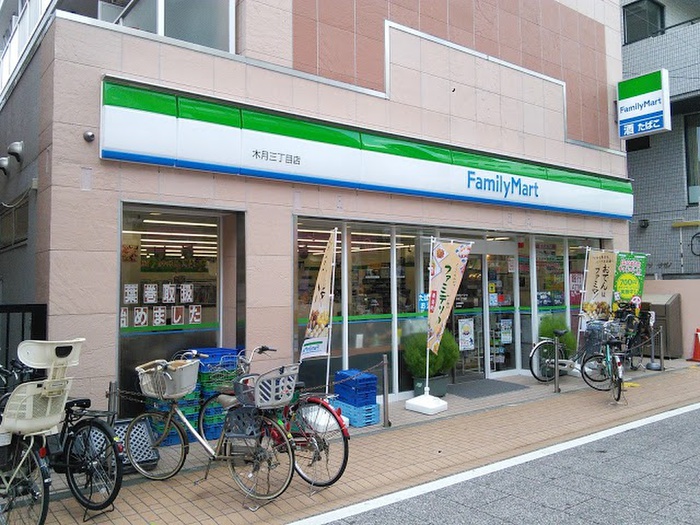 コンビニ　ファミリーマート 木月三丁目店（コンビニ）まで110m