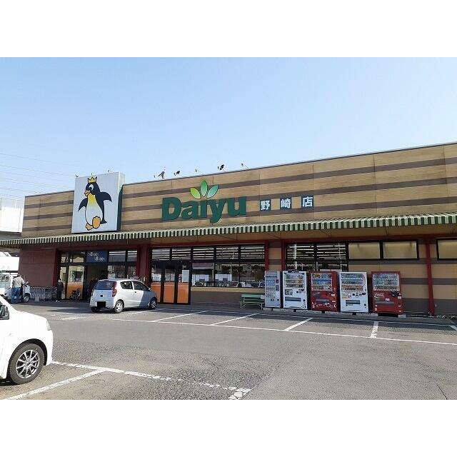 ショッピングセンター　ダイユー野崎店（ショッピングセンター）まで1080m