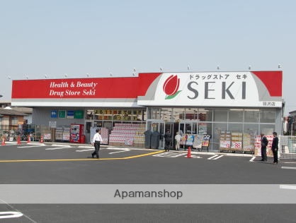 その他　ドラックストア　セキ（その他）まで620m