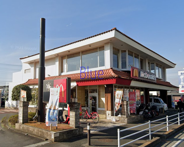 飲食店　マクドナルド（飲食店）まで627m