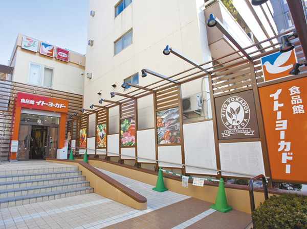 スーパー　イトーヨーカドー食品館早稲田店（スーパー）まで393m