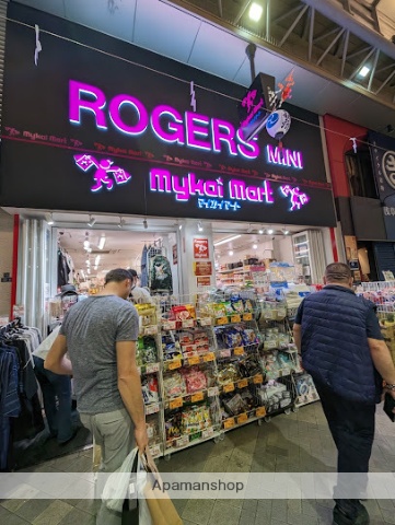 スーパー　ロヂャースマート浅草店（スーパー）まで298m