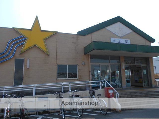 その他　三岐鉄道星川駅（その他）まで735m