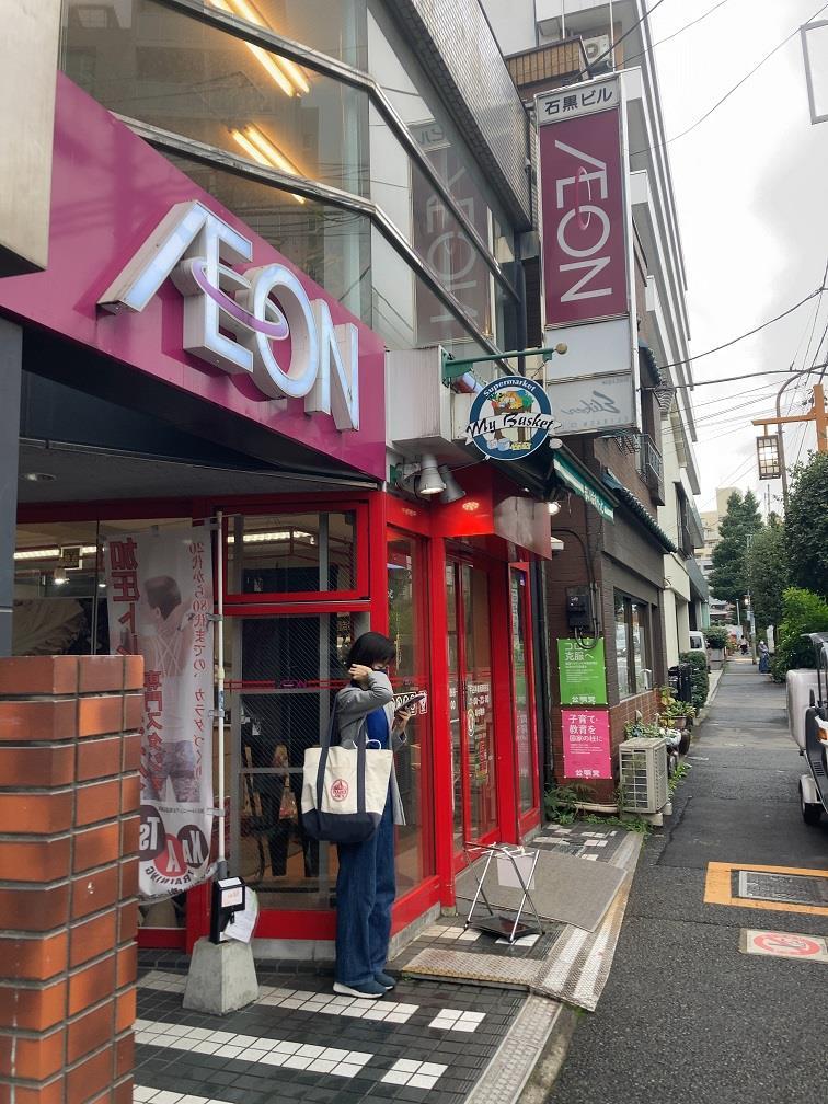 スーパー　まいばすけっと牛込神楽坂駅西店（スーパー）まで293m