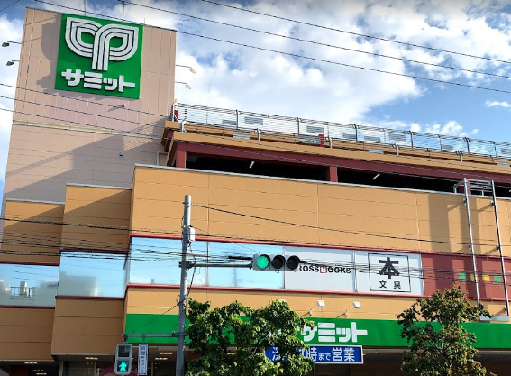 スーパー　サミットストア 王子店（スーパー）まで486m