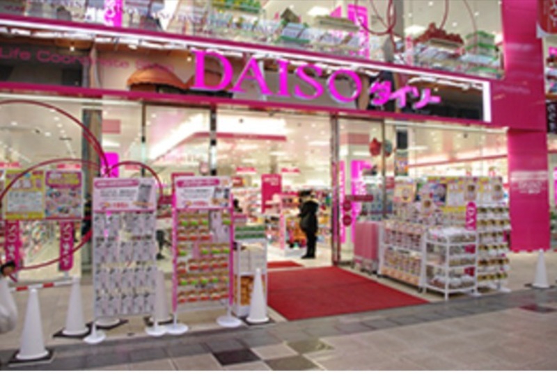 ホームセンター　ザ・ダイソー船場センタービル1号館店（ホームセンター）まで605m