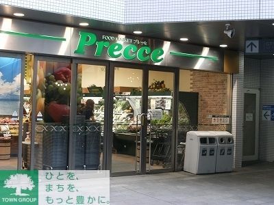 スーパー　ピーコック（スーパー）まで298m