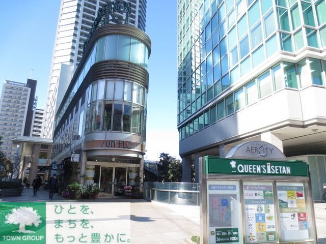 スーパー　クイーン伊勢丹（スーパー）まで49m