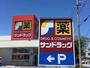 ドラックストア　サンドラッグ 加古川粟津店（ドラッグストア）まで487m