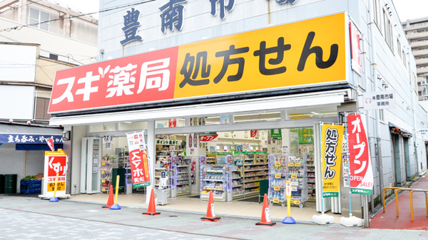 ドラックストア　スギドラッグ 庄内東店（ドラッグストア）まで448m