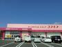 ドラックストア　ドラッグストアコスモス空港店（ドラッグストア）まで290m
