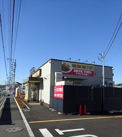 その他　COCO壱番屋（その他）まで280m