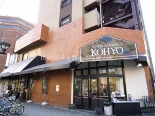 スーパー　コーヨー堀江店（スーパー）まで640m