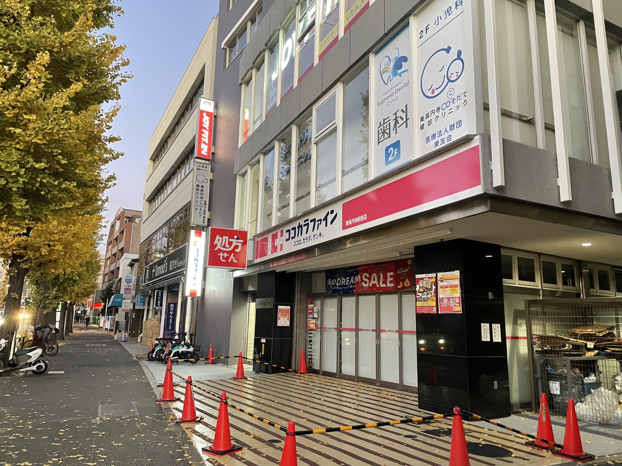 ドラックストア　ココカラファイン東高円寺駅前店（ドラッグストア）まで563m